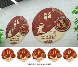 仁义礼智信
