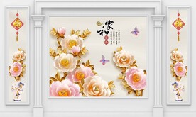 家和富贵