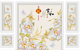 家和富贵