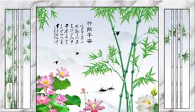 竹报平安