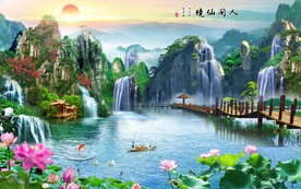人间仙境