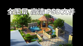 欧式庭院