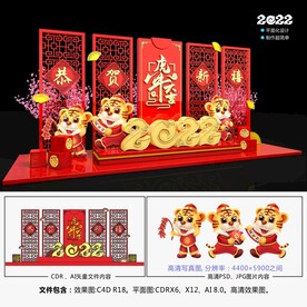 2022春节美陈