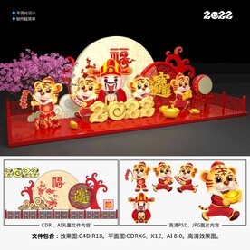 2022春节美陈