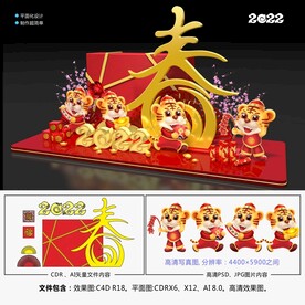 2022春节美陈