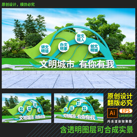 文明创建雕塑