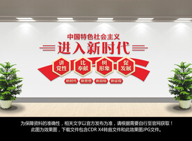 进入新时代