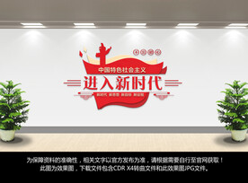 进入新时代