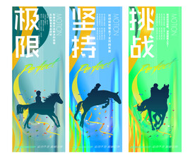 骑术