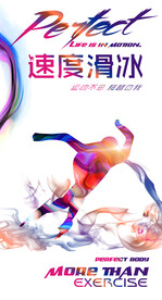 速度滑冰