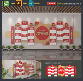 党建文化墙