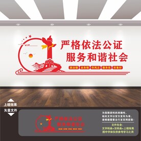 公证处