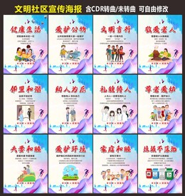 讲文明海报