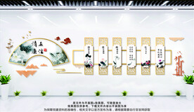 清正廉洁