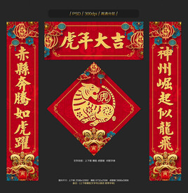 对联
