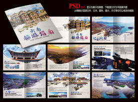 云南旅游指南