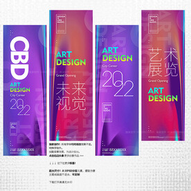 艺术展吊旗