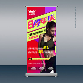 健身易拉宝图片