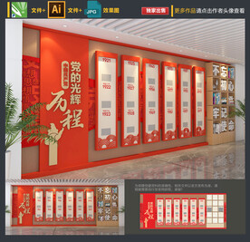 党建文化墙