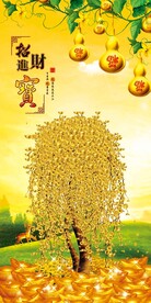 招财进宝