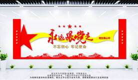 永远跟党走