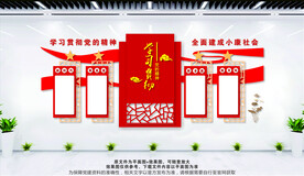 学习贯彻