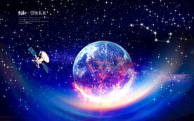 星球