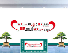 文化墙