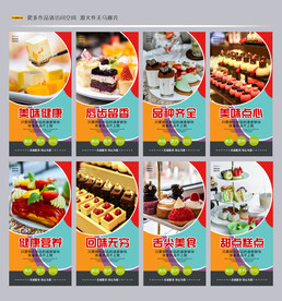 甜品