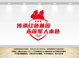退役军人
