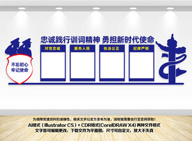 人民警察训词