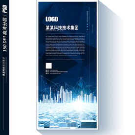 科技公司简介