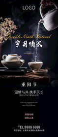 重阳节