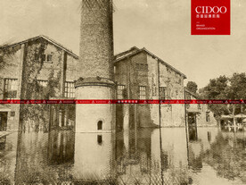 景德镇创意广场