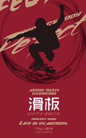 滑板
