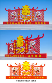 春节美陈