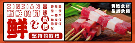 羊肉串