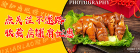 卤味