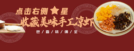 冰粉