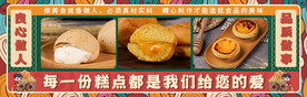 甜品