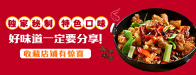 干锅