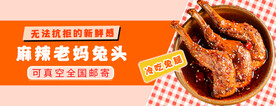  兔头