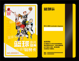 少儿篮球会员卡
