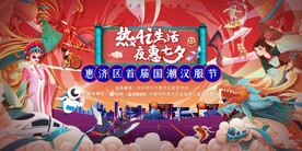 汉服国朝风