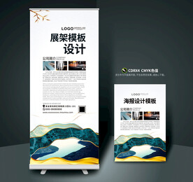公司展架