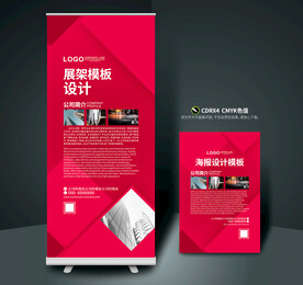 企业展架
