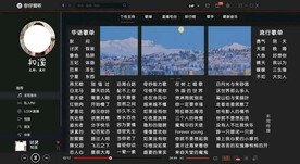 歌单设计