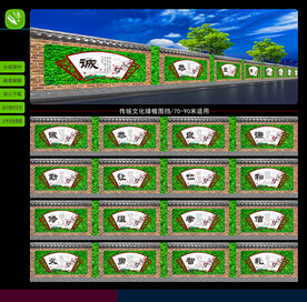 传统文化绿植围挡
