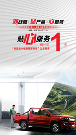 倒计时海报