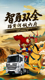 预热海报